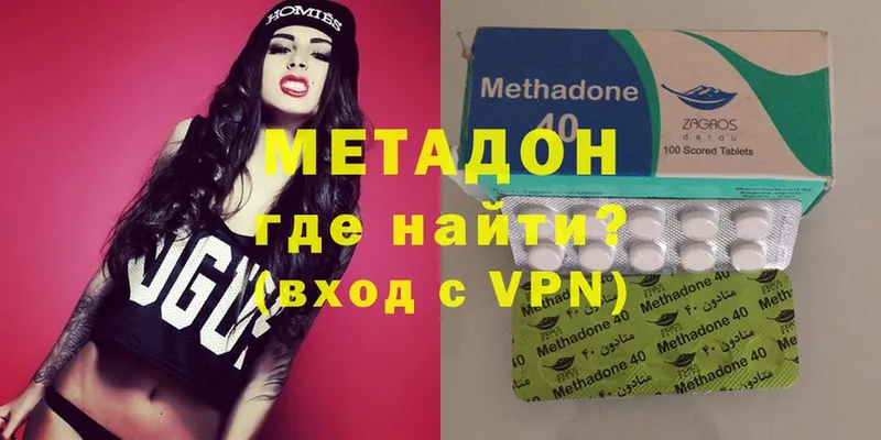 МЕТАДОН VHQ  Димитровград 